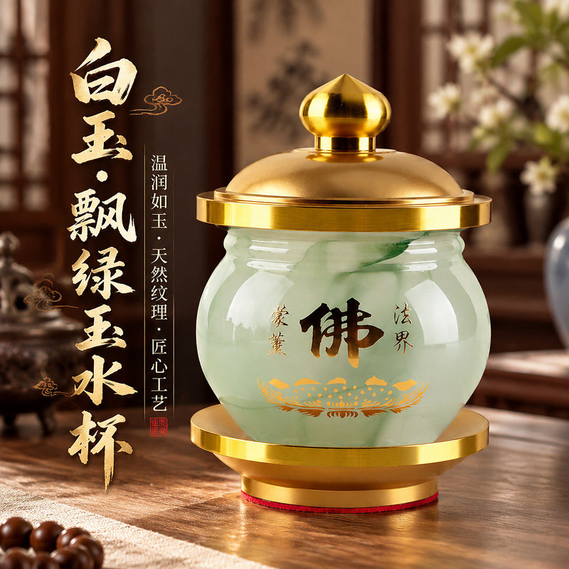 琉璃玉供水杯供佛杯佛前圣水杯观音水杯供杯佛杯净水杯供奉贡杯