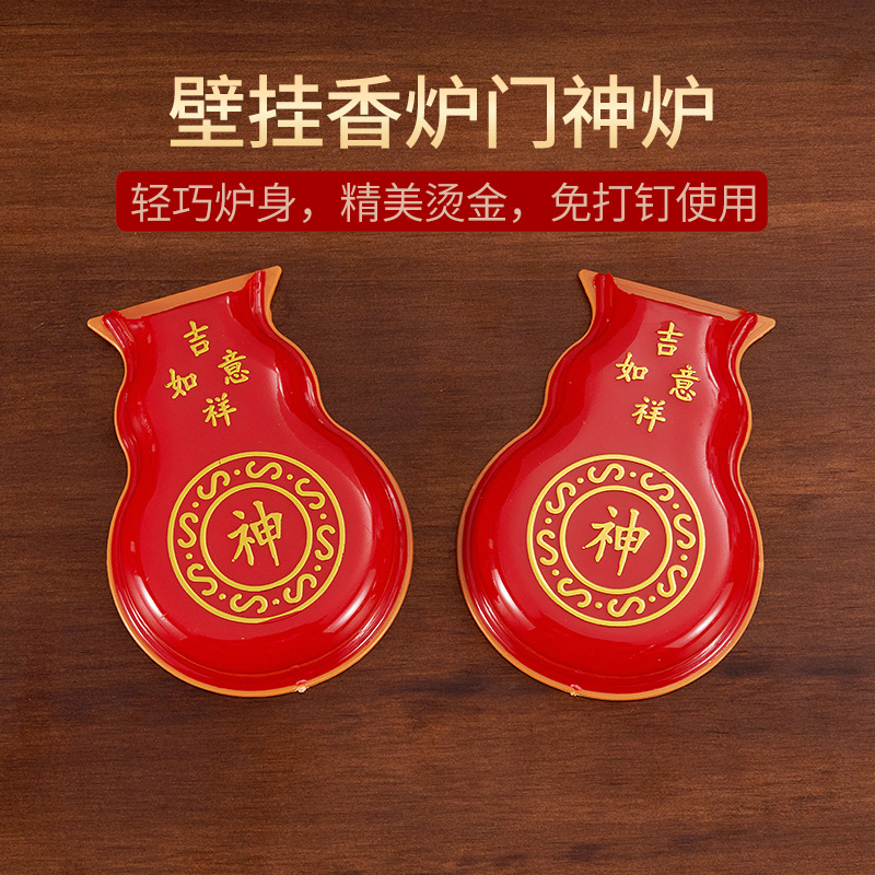 潮汕家用门神香插免打孔壁挂香炉蜡烛插香筒塑料免打钉招财壁炉,家居饰品,香薰炉,淘宝优惠券,粉丝福利购,淘宝优惠卷