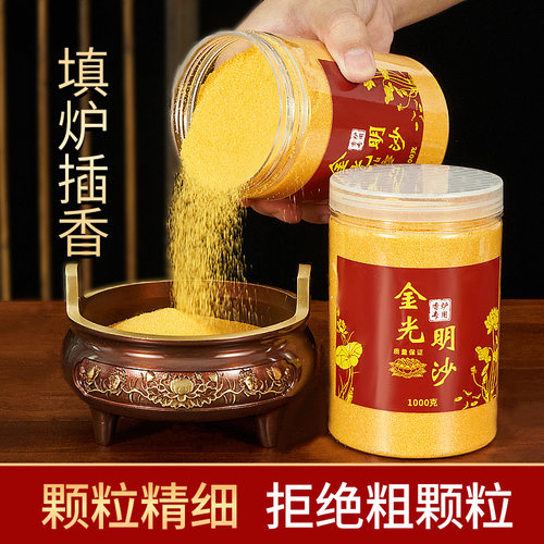 香炉插香专用沙香灰金沙粉