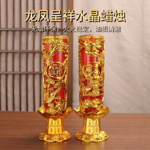 水晶蜡烛 春节拜神供佛上供红烛乔迁供奉家用无烟大酥油灯过年用