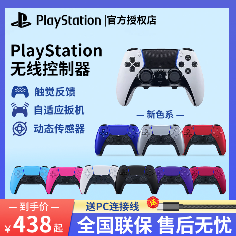 索尼PS5手柄国行原装PlayStation游戏手柄DualSense无线控制器PC 电玩/配件/游戏/攻略 游戏手柄 原图主图