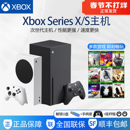 微软Xbox Series X/S游戏机4K电视次世代主机XSX XSS