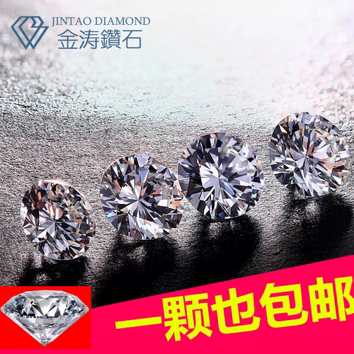 南非天然足反钻石碎钻批发