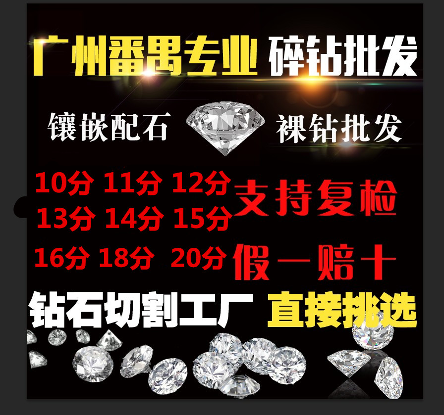 南非天然钻石足反钻金涛钻石