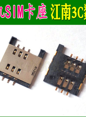 适用 摩托罗拉XT882 ME865 SIM卡槽 MB865 A3300C MT870卡座
