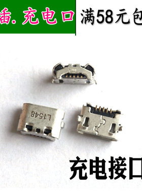 适用华为 荣耀4A尾插 SCL-AL00 CL00 TL00H数据USB接口手机充电口