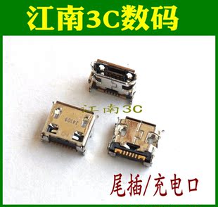 适用三星I9103 B309I尾插usb充电接口 S239 S5570 I929 W999 E329