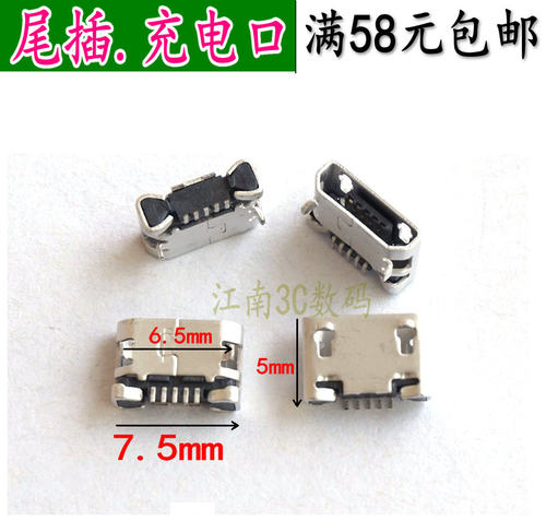 尾插K302联想老年机尾插