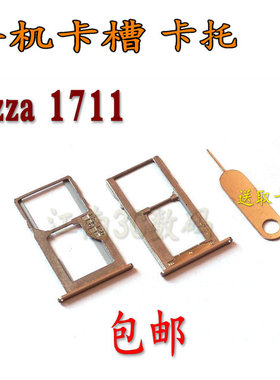 适用360 vizza手机卡托 卡座SIM/SD卡托1711-A01卡槽 卡套