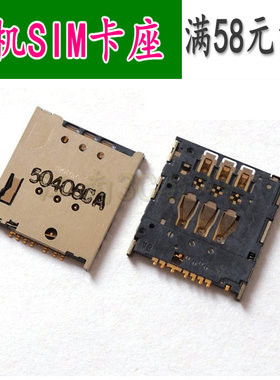 手机卡座 适用 魅蓝NOTE卡座魅族MX3 MX2 MX4 MX4pro卡座 SIM卡槽