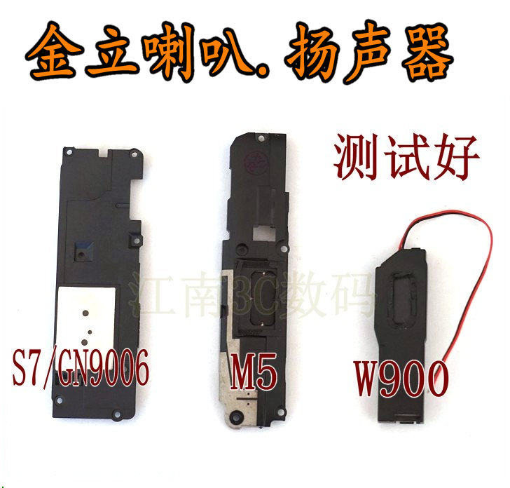 适用于金立M5 W900 S7喇叭总成 GN9006扬声器模块 s7振铃 响铃