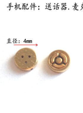 适用于 华为 荣耀4A麦克风 SCL-TL00 AL00 CL00 送话器 内置话筒