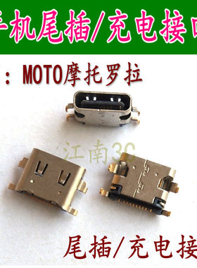 适用 MOTO摩托罗拉XT1662 E3 XT1706尾插USB接口 内置充电口插孔