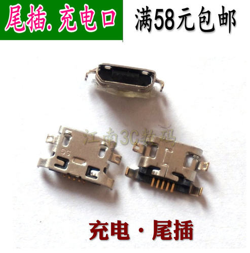 M2美图充电手机usb接口尾插