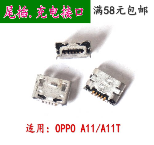 安卓充电OPPOA11A11X尾插