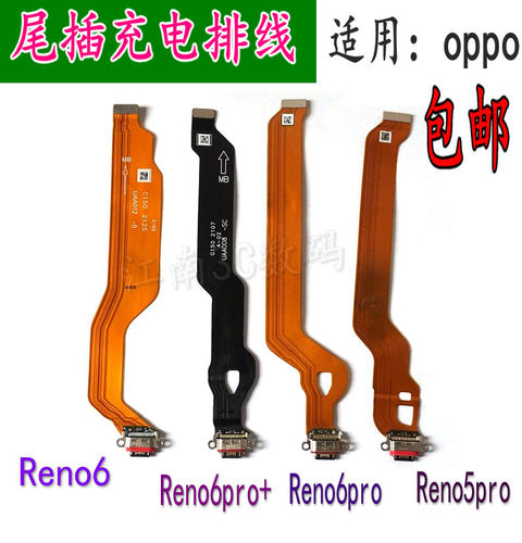 适用OPPO Reno6 Reno6pro+ Reno5pro尾插排线USB充电接口充电排线