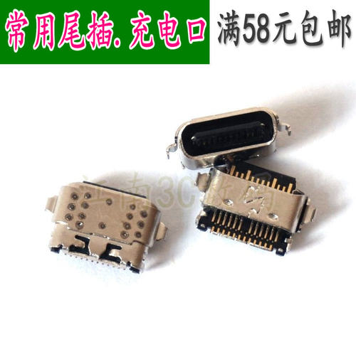 魅族X8尾插充电usb接口魅族