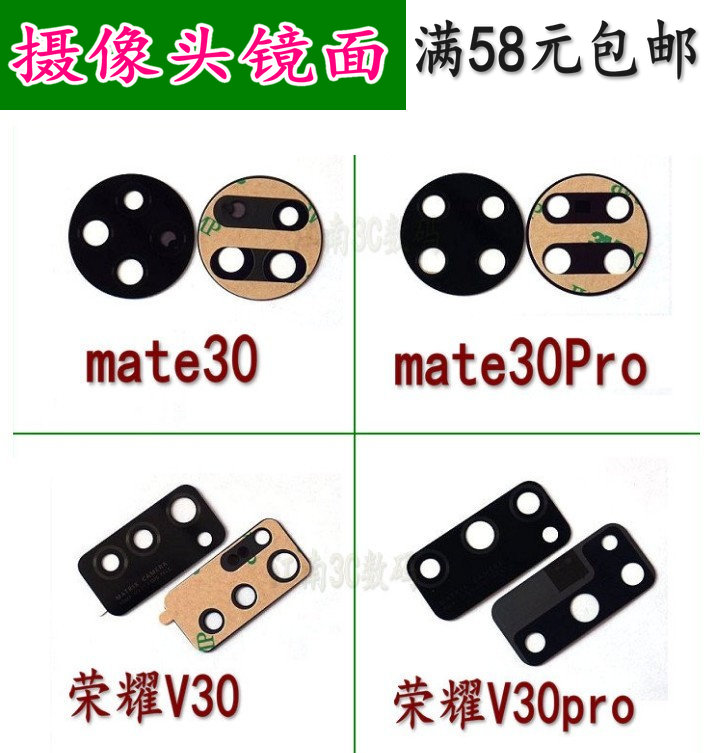 华为后置照相机摄像头镜片