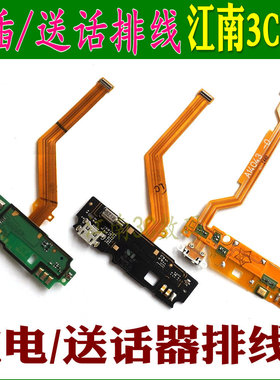 适用OPPOR821 R820 U705T X907 R1001 1105 1100尾插小板送话排线