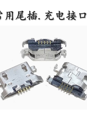 适用海信金刚6 H29 HLTE215T/316T/226T 5PRO F30S HLTE217T尾插