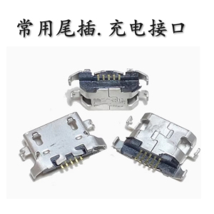 适用海信金刚6 H29 HLTE215T/316T/226T 5PRO F30S HLTE217T尾插