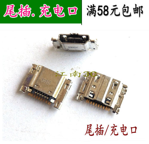 I9300三星尾插usb充电接口