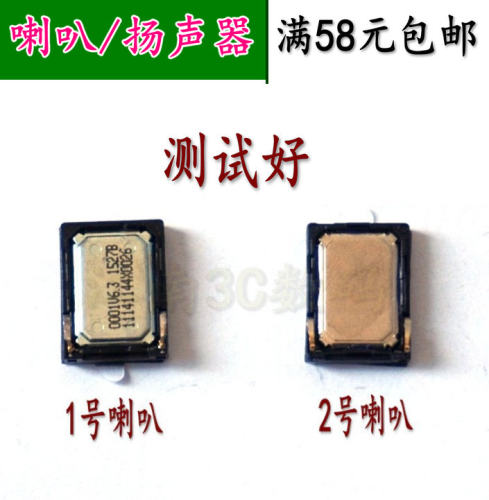 华为G620喇叭扬声器振铃