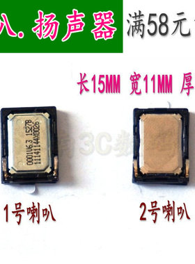 适用于OPPO A203 U521 A93魅族M8 M9喇叭HTC EVO4G A9292 扬声器