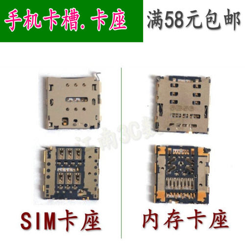华为畅享5s卡槽内存卡座