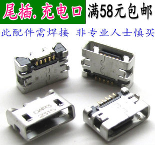 YQ603手机尾插内置充电口 适用 YQ601 锤子T1 USB接口 T2坚果U1