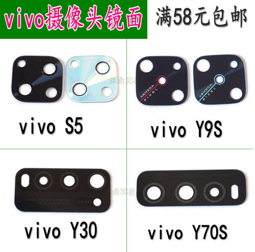 vivo后摄像头玻璃照相机镜片