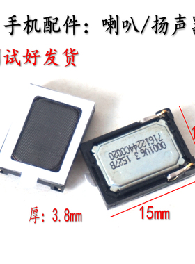 适用诺基亚喇叭X3 X3-00 C3 C3-00 C2-05 N8 8800 A 8800e扬声器