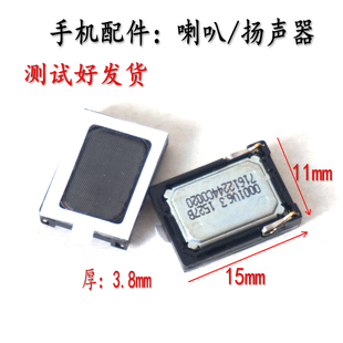 8800e扬声器 8800 适用诺基亚喇叭X3