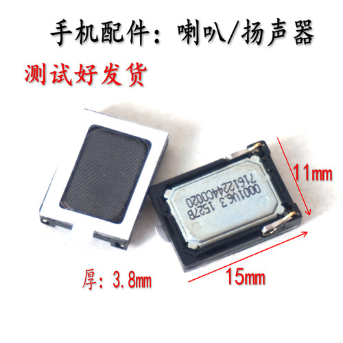 适用诺基亚喇叭手机扬声器