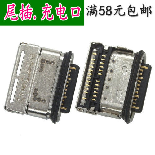 华为充电手机usb接口尾插