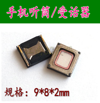 P8听筒华为高配版手机听筒