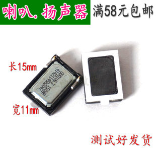 适用诺基亚喇叭5300 7100 5130e75 5500 3500c E90 E51 610扬声器