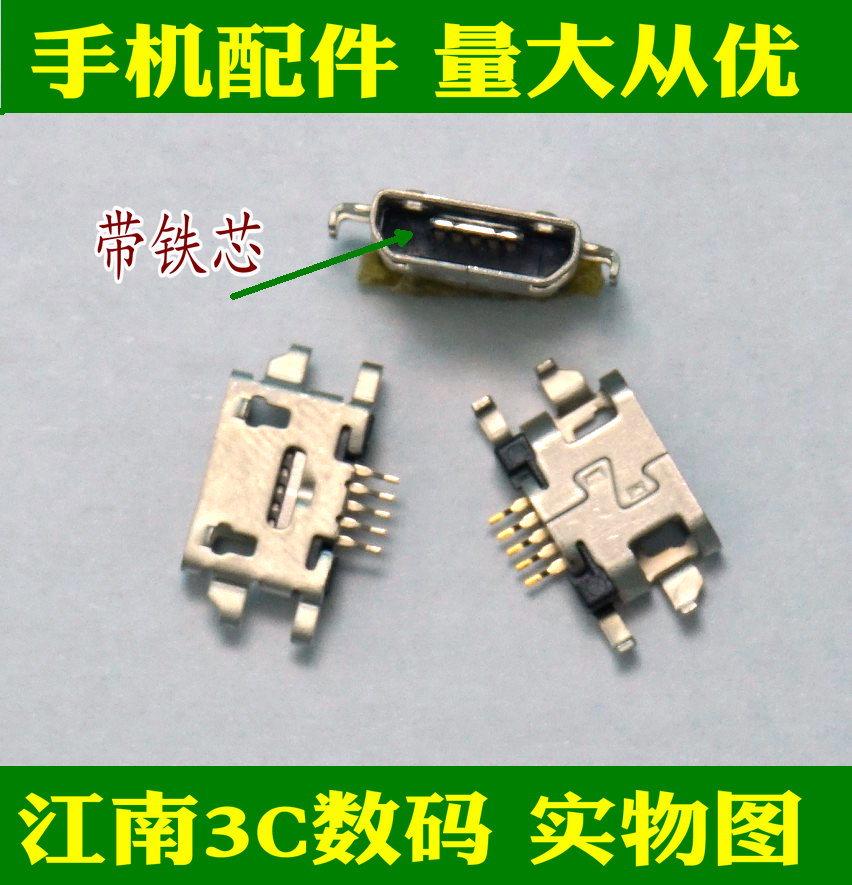 适用于OPPO U701T U705T X909 U2S U707T R801尾插 数据接口在类目 3C数码配件, 手机配件, 手机零部件中 - 来自Buy2taobao.com提供专业的淘宝代购服务