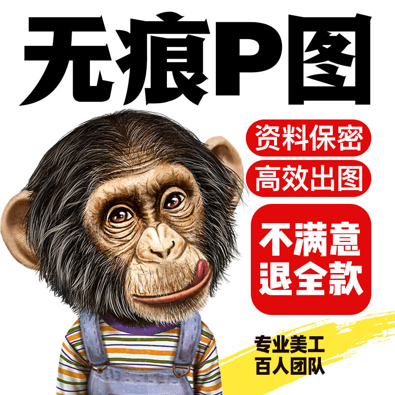 p图片处理调色抠图证件照精修海平面广告设计