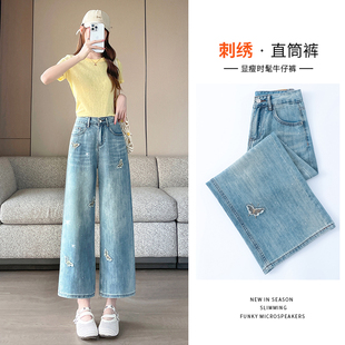 刺绣破洞直筒牛仔裤女夏季薄款九分裤宽松显瘦小个子阔腿裤高腰