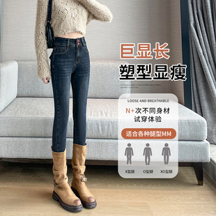 加厚修身 2025新款 收腹提臀显瘦长裤 女秋季 显瘦 高腰紧身小脚牛仔裤