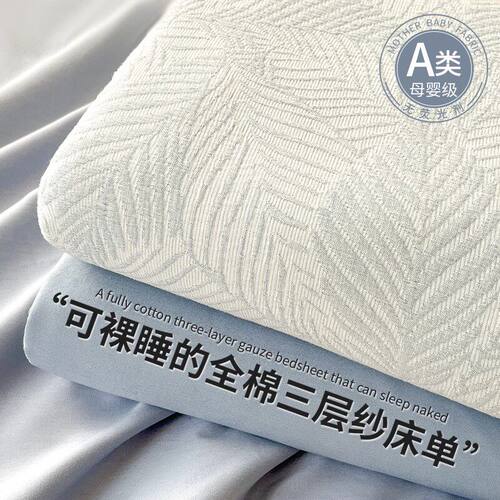 A类全棉100纯棉被单三层