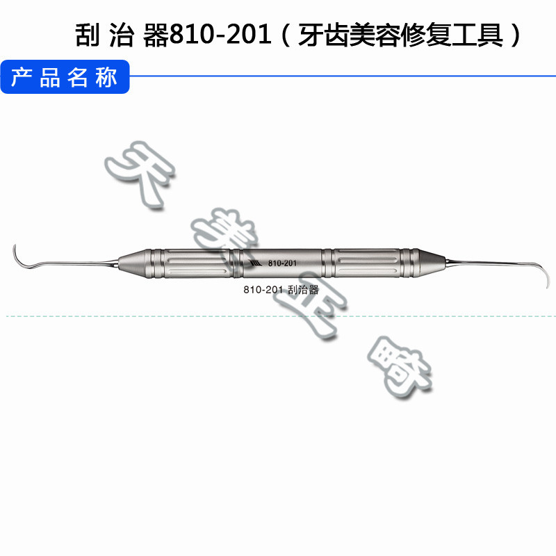 牙科材料 长沙天天不锈钢刮治器双头圆柄口腔美容修复工具810-201
