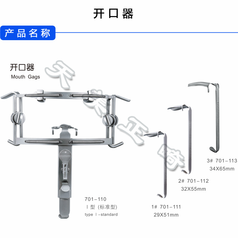 牙科金属开口器 长沙天天颌面外科开口器不锈钢 口腔外科器械工具