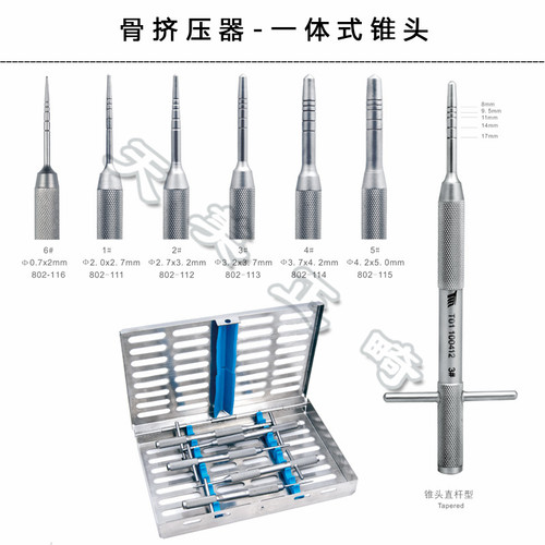 牙科种植上颌窦提升器 长沙天天骨挤压器一体式锥形直杆 套装器械