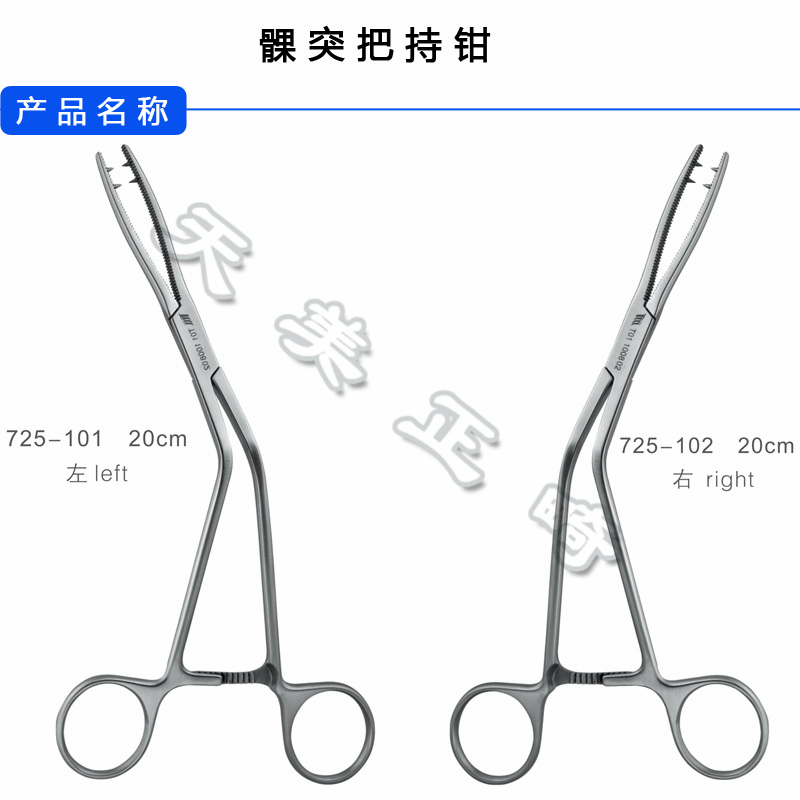 牙科外科髁把持钳 长沙天天髁突把持钳不锈钢 口腔颌面外科把持钳