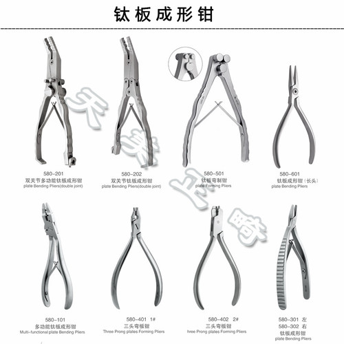 牙科钛板成型钳 长沙天天不锈钢钛板成形钳 口腔钛板形成钳工具