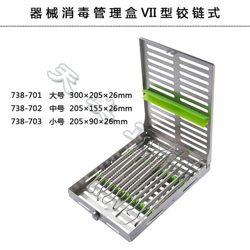 不锈钢器械盒管理盒长沙天天