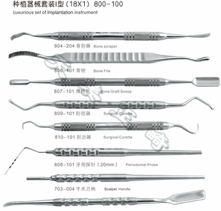 牙科种植工具 口腔种植工具器械配器械盒 长沙天天种植基础26套装