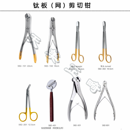 牙科钛板剪切钳 长沙天天不锈钢钛板剪切钳 口腔钛网剪切钳工具